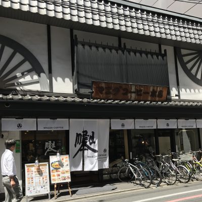 前田珈琲　本店